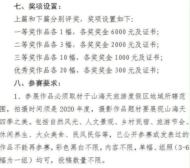 你了解“日照绿”吗?勿忘"最美山海天"之约!